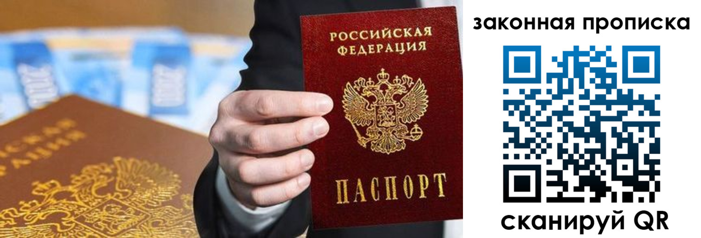 временная регистрация законно в Серпухове